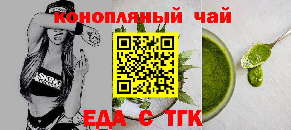 Cannafood конопля  Вход с VPN  Мичуринск 