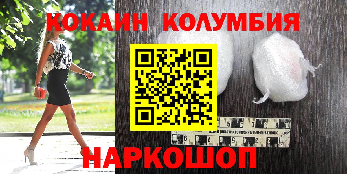 Cocaine Боливия Мичуринск