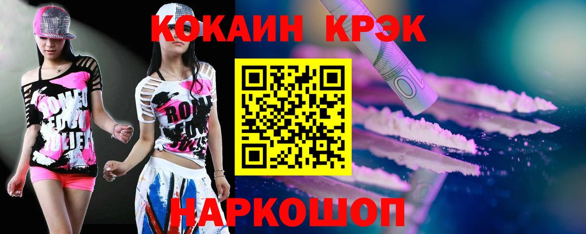 Cocaine Боливия  Вход с VPN  Cocaine 99%  наркотики  Мичуринск 