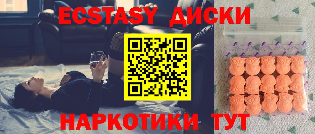 Ecstasy 300 mg Мичуринск