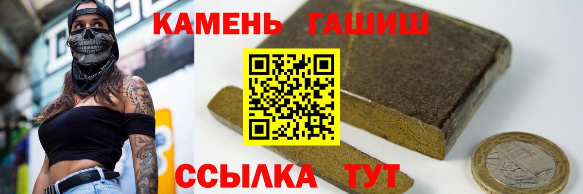 ГАШИШ гарик Мичуринск