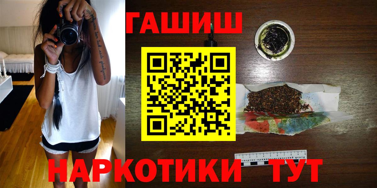 ГАШИШ хэш  Вход с VPN  Мичуринск  ГАШИШ гарик 