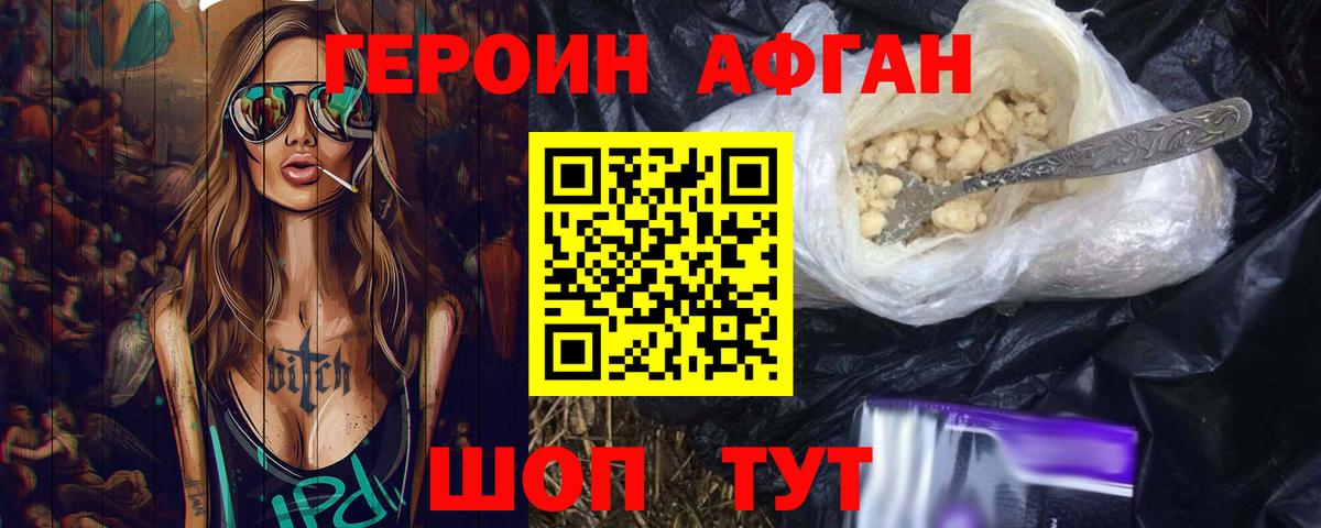 Мичуринск  Героин белый  Вход с VPN 