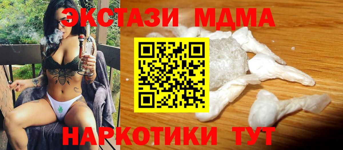 MDMA VHQ  MDMA  Мичуринск  Вход с VPN 