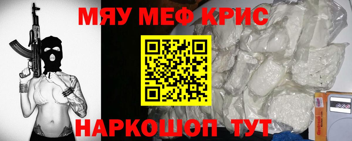 Мефедрон 4 MMC  МЯУ-МЯУ VHQ  Меф  Вход с VPN  Мичуринск  Меф 