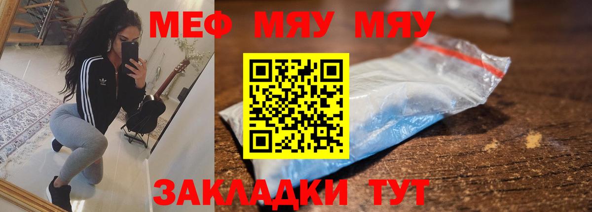 Меф кристаллы Мичуринск