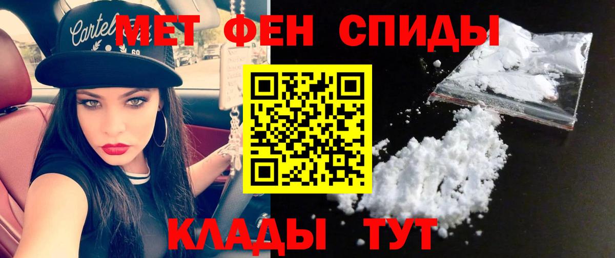 МЕТАМФЕТАМИН Декстрометамфетамин 99.9% Мичуринск
