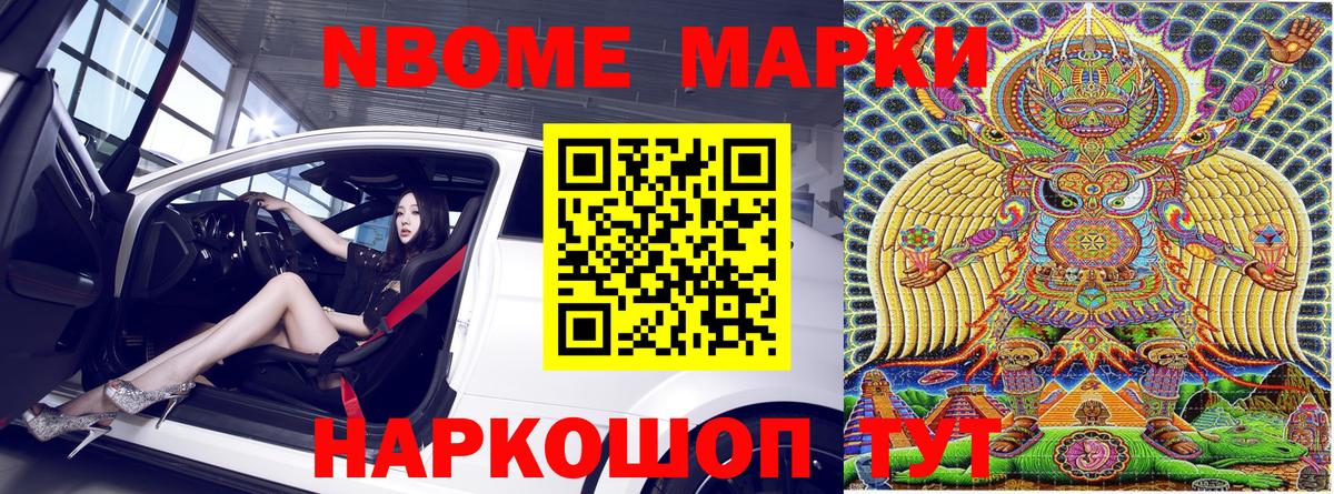 Мичуринск  Наркотические марки 1,8мг  Вход с VPN 