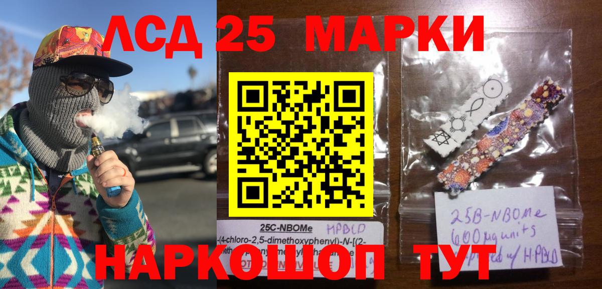 Марки NBOMe 1,8мг Мичуринск