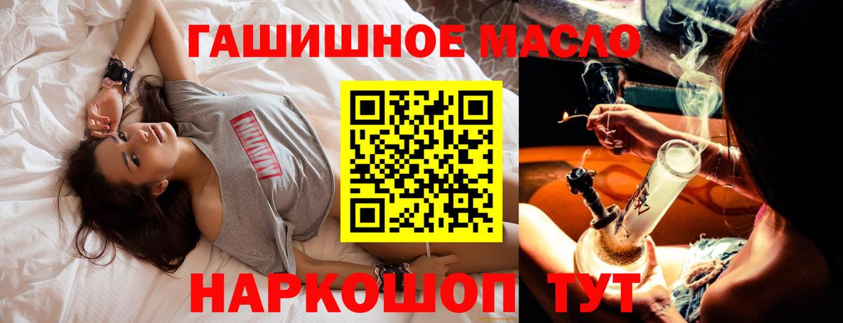 Дистиллят ТГК жижа  Вход с VPN  Мичуринск 