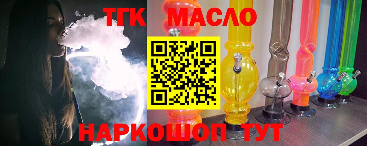 ТГК жижа Мичуринск