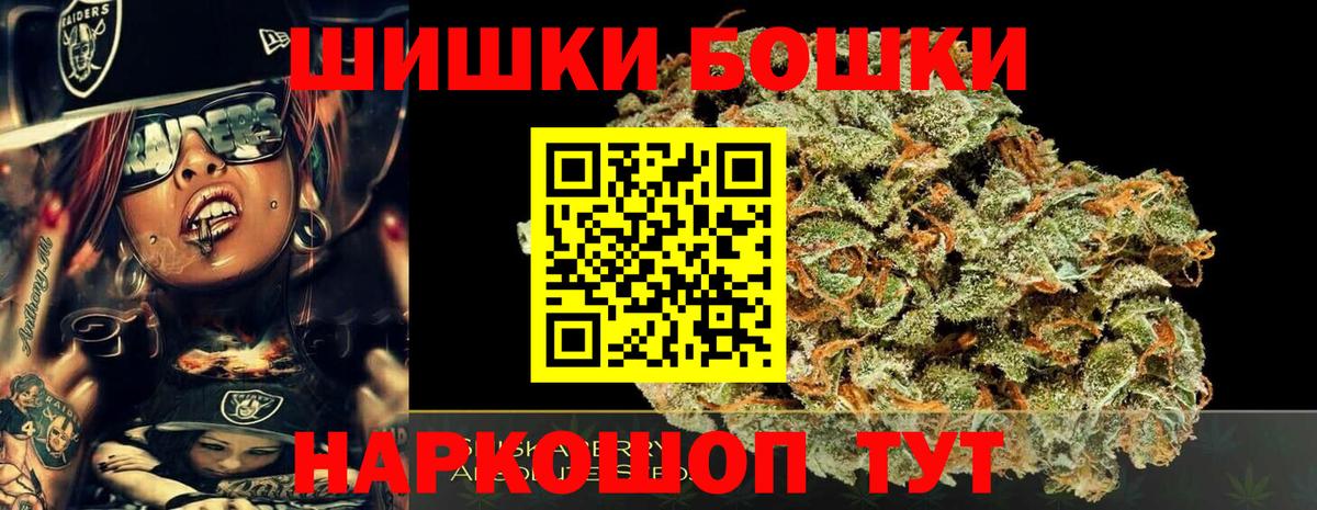 Мичуринск  Бошки марихуана AK-47  Марихуана конопля  Вход с VPN 